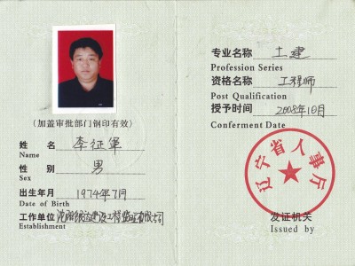 監理工程師注冊需要本人去嗎,監理工程師代注冊機構