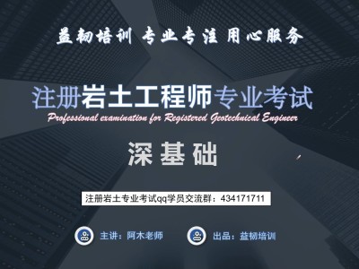 巖土工程師考下來能干嘛巖土工程師是開卷的嗎