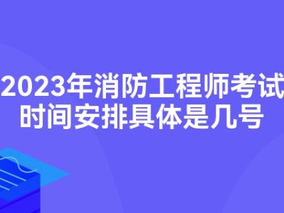 二級消防工程師報(bào)名條件是什么注冊二級消防工程師報(bào)名條件