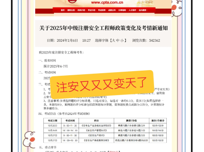 江蘇安全工程師報考江蘇安全工程師報考條件