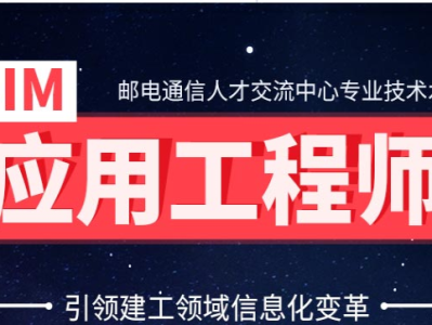 bim崗位工程師bim工程師具體干什么