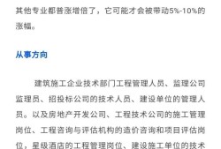 二級結構工程師就業方向,二級結構工程師研究生能考嗎