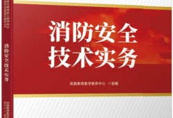 注冊消防工程師2024報(bào)名條件,注冊消防工程師2019