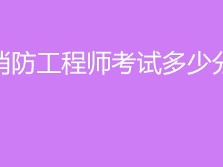 2021年結構工程師考試規范有變化嗎2018年結構工程師各科分值