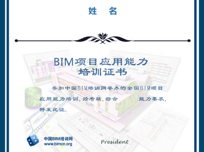 bim工程師證書哪個(gè)部門頒發(fā)bim工程師直接發(fā)證