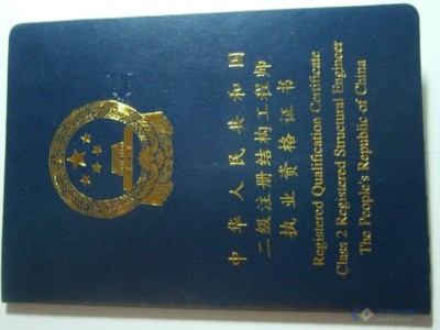 自學結構工程師一年收入多少結構工程師一年多少錢