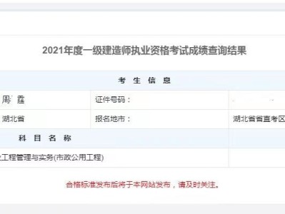 一級建造師湖北,一級建造師湖北考點