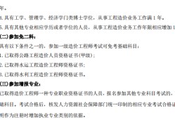 山西造價(jià)工程師報(bào)名時(shí)間山西造價(jià)工程師報(bào)考條件