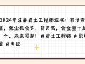 地質(zhì)工程,工程地質(zhì),巖土工程的區(qū)別地質(zhì)工程師和巖土工程師