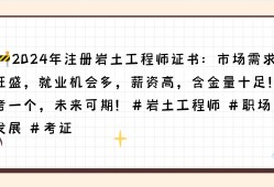 地質工程,工程地質,巖土工程的區別地質工程師和巖土工程師