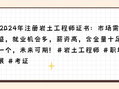 地質工程,工程地質,巖土工程的區別地質工程師和巖土工程師