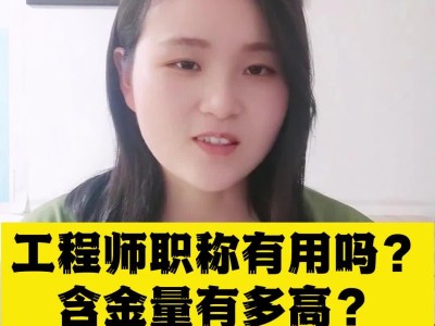 巖土工程師的含金量有多高,巖土工程師的含金量有多高啊