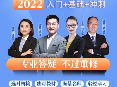 造價(jià)工程師課件看誰(shuí)的造價(jià)工程師聽(tīng)哪個(gè)老師的課