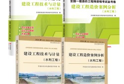 造價(jià)工程師計(jì)量,造價(jià)工程師計(jì)量題型
