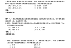 注冊結構工程師真題下載注冊結構工程師考試規范2020