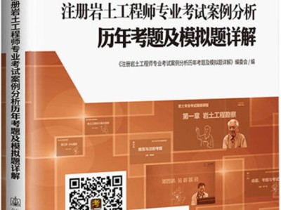 巖土工程師基礎總結PDF,注冊巖土工程師基礎總結