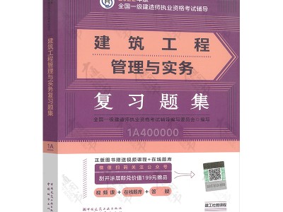 一級(jí)建造師新版教材一建電子版教材pdf
