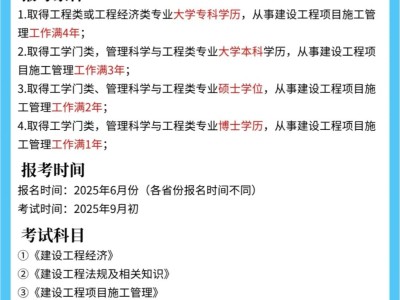 一級建造師的待遇和發(fā)展前景一級建造師的待遇