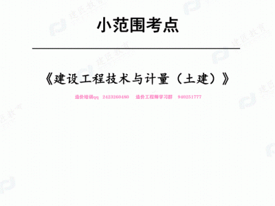 一級(jí)造價(jià) 中級(jí)職稱一級(jí)造價(jià)工程師評(píng)中級(jí)工程師