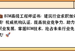 bim工程師是什么專業的,bim工程師是什么》