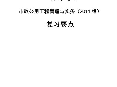 二級(jí)造價(jià)工程師培訓(xùn)點(diǎn)二級(jí)造價(jià)工程師培訓(xùn)