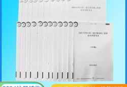 二級結構工程師考試真題及解析二級結構工程師考試規(guī)范目錄