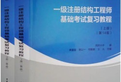 結構工程師課程怎么樣,結構工程師課程怎么樣啊