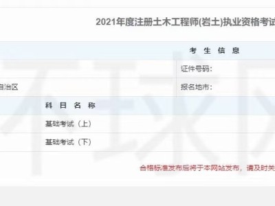 包含2018巖土工程師學習計劃的詞條