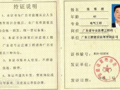 陜西省專業監理工程師培訓,2022年監理員報考條件和時間