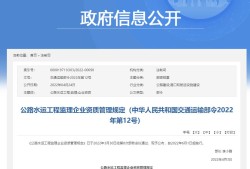 監(jiān)理工程師交通部監(jiān)理工程師交通專(zhuān)業(yè)