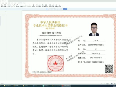 結(jié)構(gòu)工程師年結(jié)構(gòu)工程師年終總結(jié)