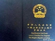 新疆二級消防工程師多少分及格,兵團二級消防工程師證書領取