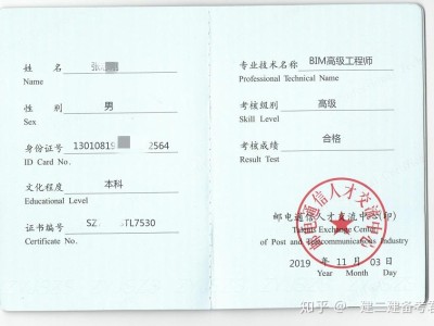 成都bim工程師考試報名成都bim工程師考試報名官網(wǎng)