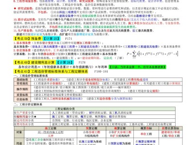 一級建造師工程經濟誰講的好一建的工程經濟哪個老師講的好