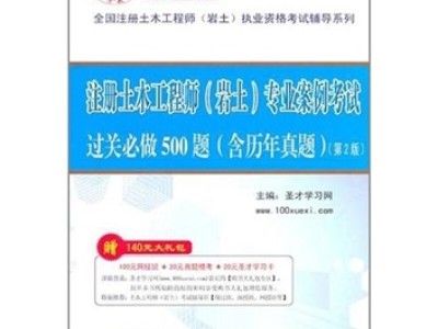 巖土工程師證件價值多少錢,巖土工程師證件價值