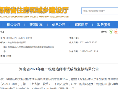 遼寧二級建造師成績查詢時間,2020遼寧二級建造師查詢時間