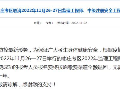 安全工程師歷年成績查詢時間2013安全工程師領取