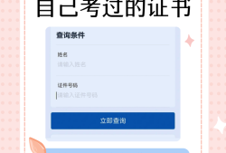 安全工程師考試查詢,安全工程師考試查詢時間