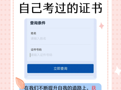安全工程師考試查詢,安全工程師考試查詢時間