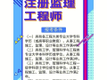 監(jiān)理工程師在哪里可以查詢,監(jiān)理工程師在哪里查詢