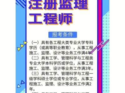 監理工程師在哪里可以查詢,監理工程師在哪里查詢