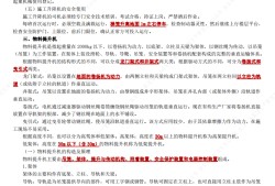 注冊(cè)安全師掛靠15萬(wàn)注冊(cè)安全工程師原題