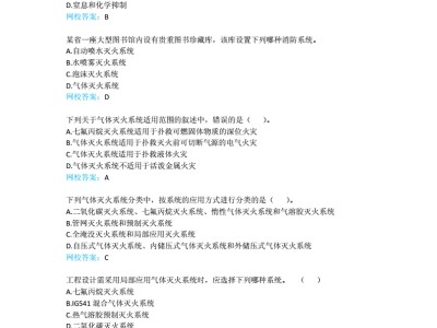 一級消防工程師輔導資料,一級消防工程師證可以掛多少錢