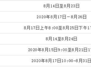 2019年注冊消防工程師考試真題及答案,19年注冊消防工程師報名時間