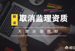 注冊監理工程師前景怎么樣嗎？