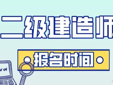 二級建造師報名照片要求,二級建造師報名照片要求尺寸是多少