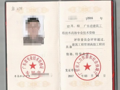 高級巖土工程師高級巖土工程師年薪