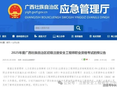 注冊安全工程師科目考試時間,注冊安全工程師科目考試時間安排