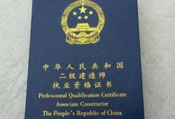 2020年一級建造師一般月收入多少？前景如何？