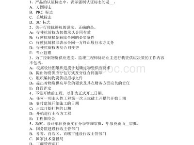 監(jiān)理工程師復(fù)習(xí)題,監(jiān)理工程師復(fù)習(xí)計劃
